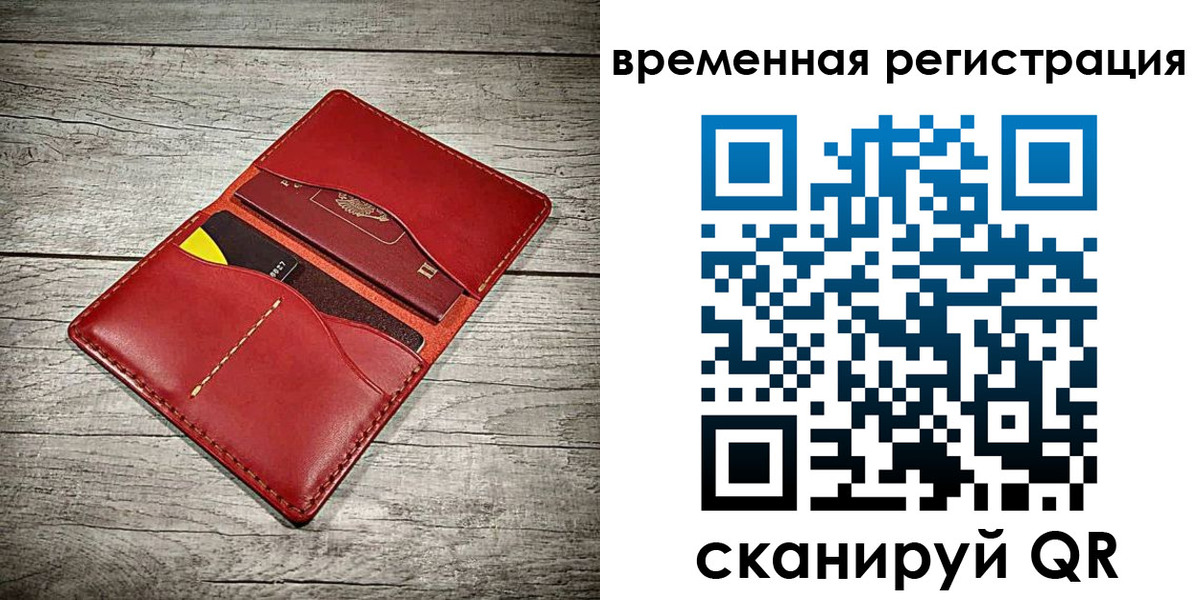прописка иностранных граждан в Черняховске
