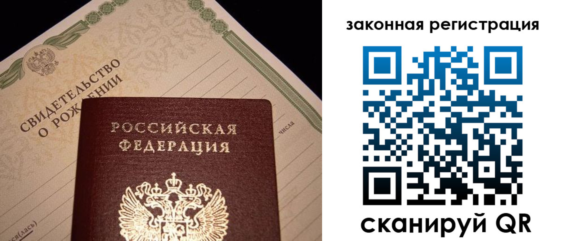 прописка для работы в Черняховске
