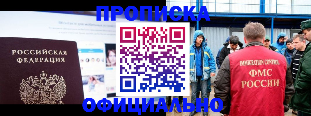 прописка для военкомата в Черняховске