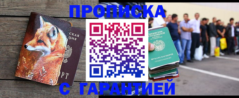 временная регистрация 2025 в Черняховске