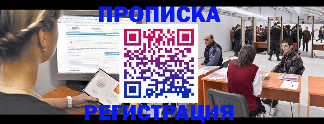 временная регистрация поиск в Черняховске