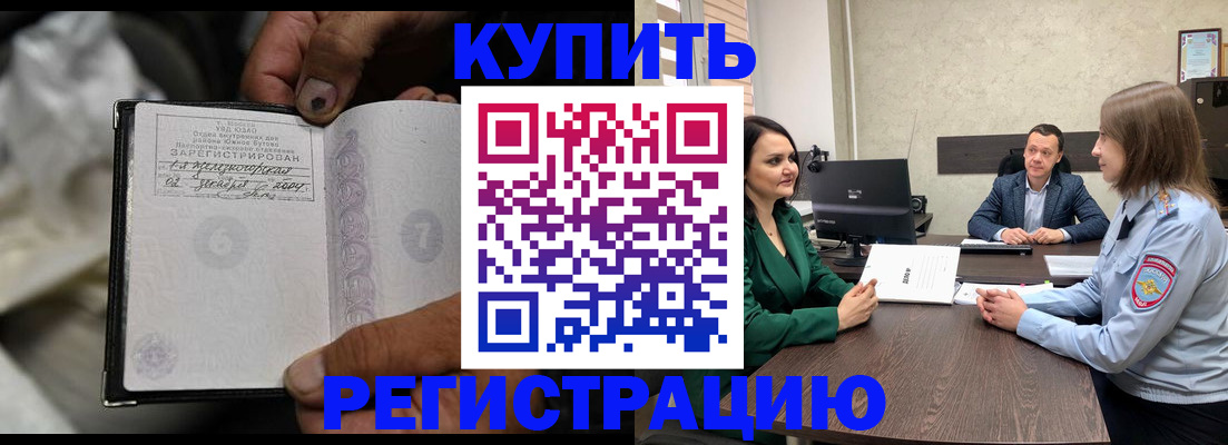 временная регистрация в квартире в Черняховске