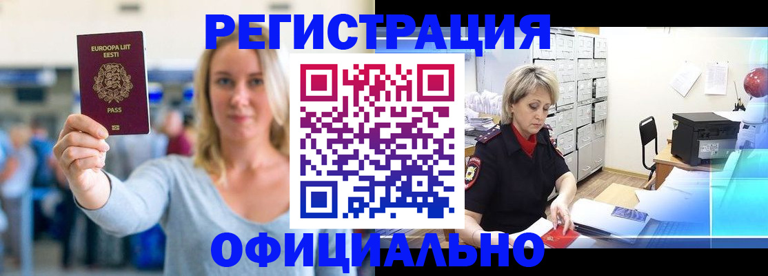 временная регистрация поиск в Черняховске