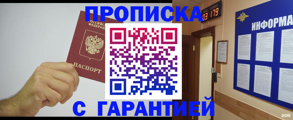 временная регистрация купить в Черняховске