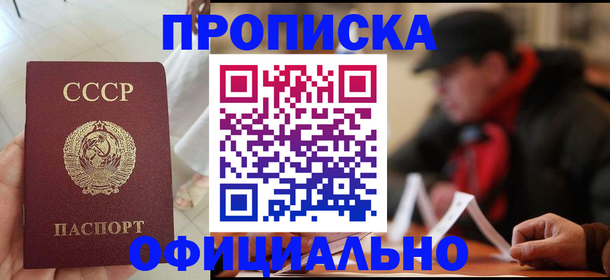 временная регистрация для школы в Черняховске