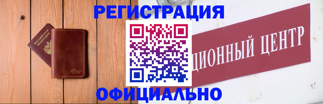 прописка для работы в Черняховске