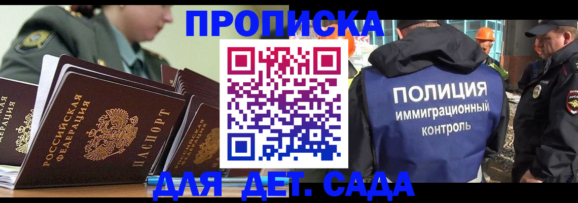 прописка для военкомата в Черняховске